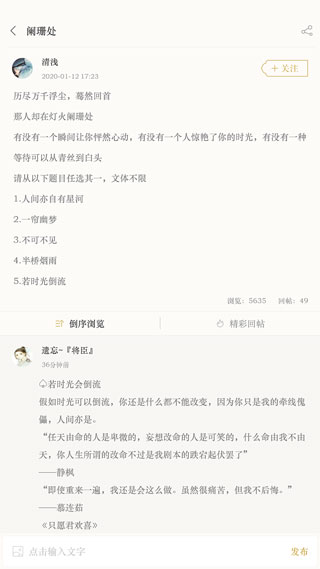 古诗词典app正版5