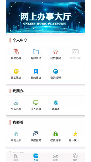 锦州通app最新版本1