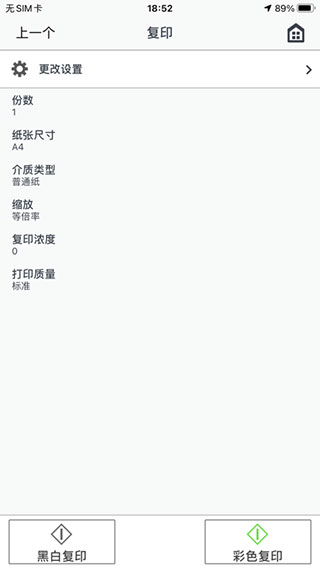 canon打印机1