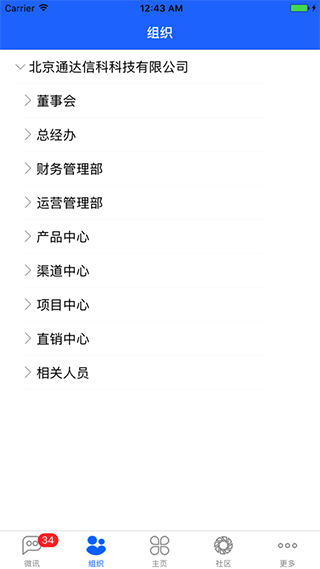 通达OA精灵1