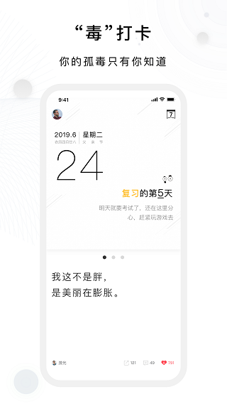 毒汤日历2