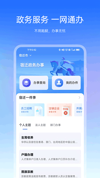 宿心办1