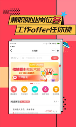 易校园app2