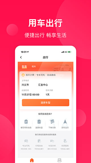 生活Plus3