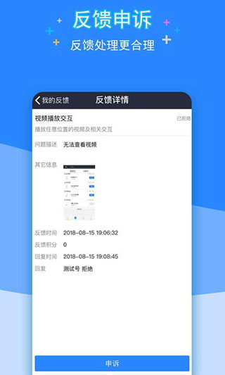 QQ众测5