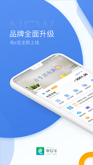 电e宝5