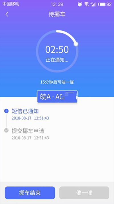 皖警便民服务e网通2