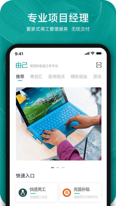 由己app3