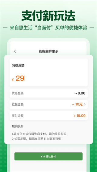 蜀信e惠生活app1