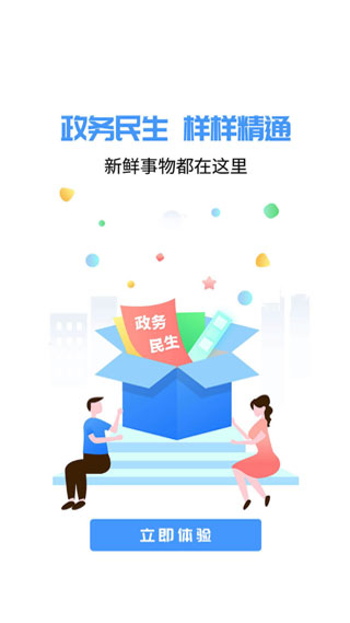 爱南宁乘车码app5