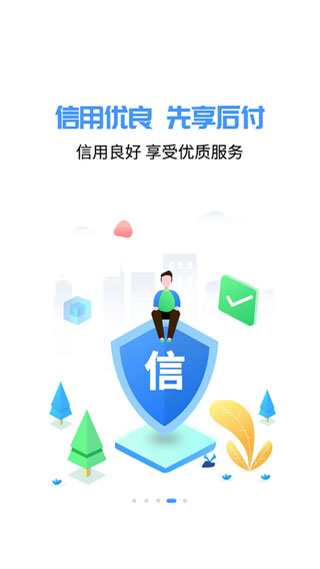 爱南宁乘车码app4