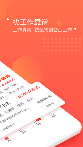 阿姨一点通app2