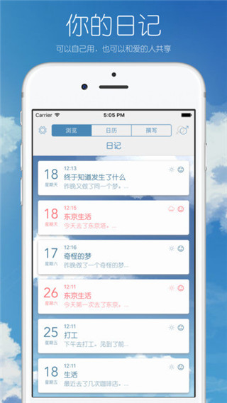 你的日记1
