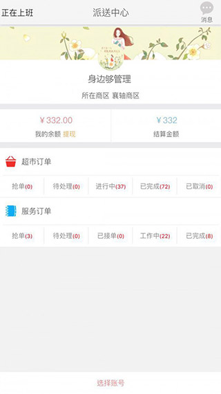 身边够app1