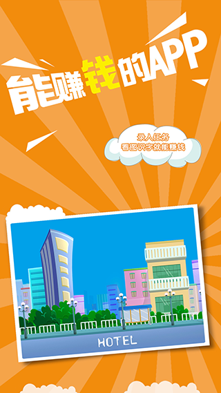 蚂蚁众包(原阿里众包)1