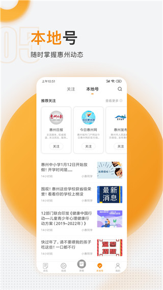 惠工会app5