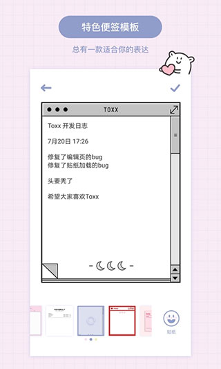 TOXX治愈系日记便签本4