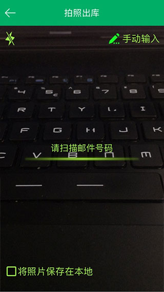 中邮e通(原包裹自提)5
