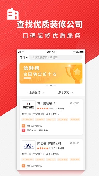 齐装2
