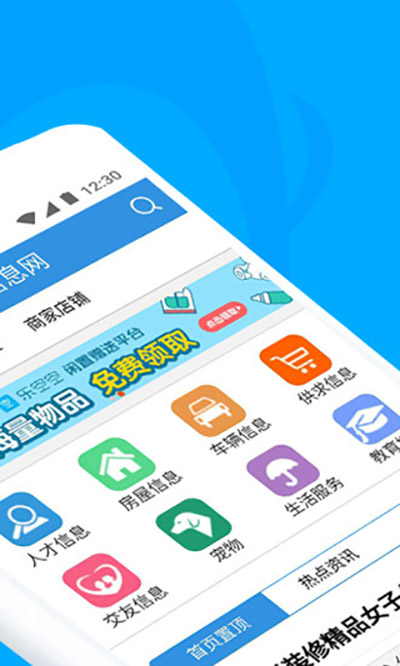 梅河口信息网1