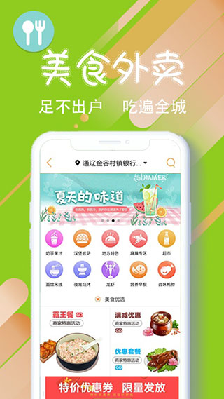 乐享通辽4