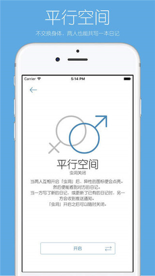 你的日记3