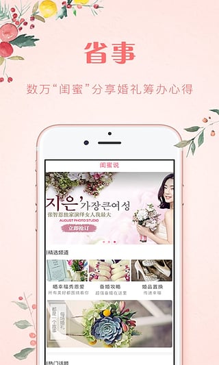 懂懂婚礼app2