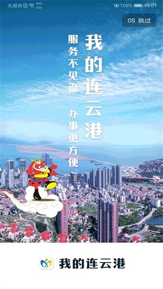 我的连云港苏康码1