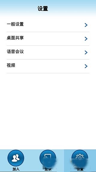 Turbomeeting8.0最新版本5