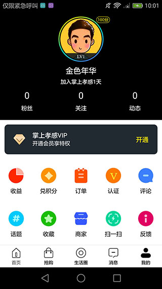 掌上孝感5