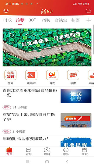 i青白江3