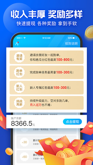饿了么骑手app最新版(蜂鸟众包)5