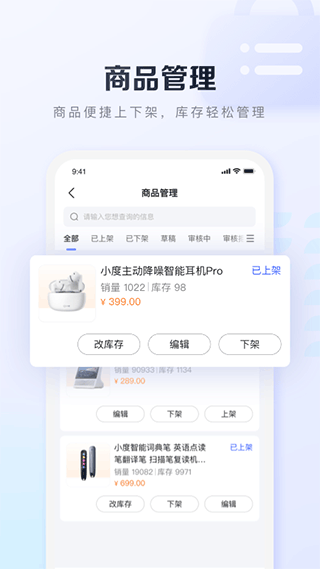 基木鱼开店1