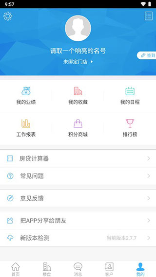 魔售app4