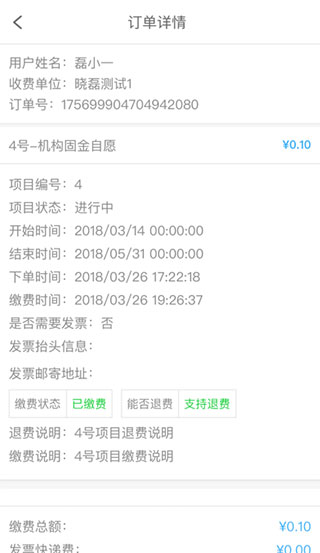学生云卡app3