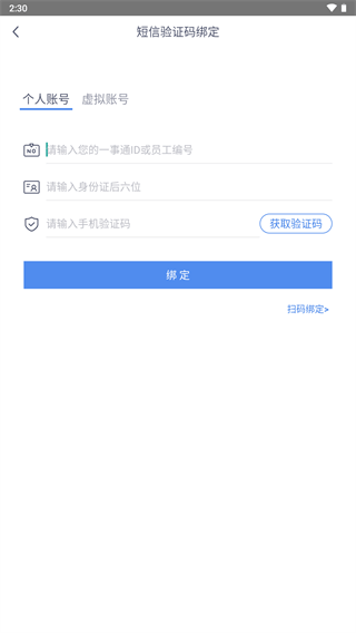 招商银行一事通app5