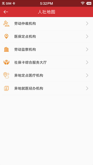 吉林智慧人社网上办事大厅app2