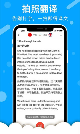 出国翻译官去广告版1