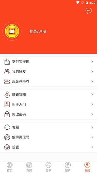 赚多点2