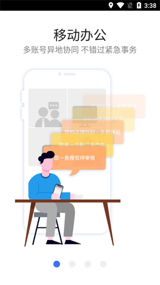 紫鸟移动助手1