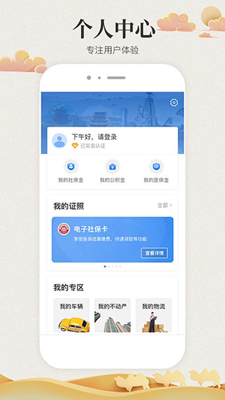 甘肃政务服务网app2023最新版4