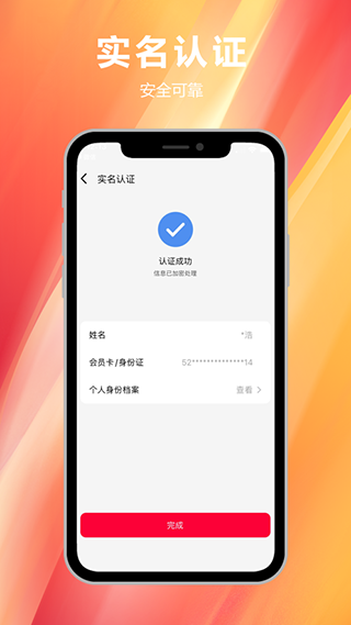 E实名3