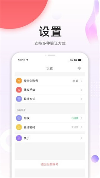 中油员工宝app最新版3