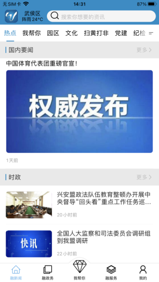 红城19473
