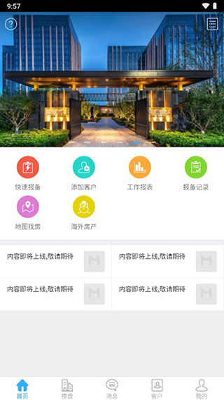 魔售app1