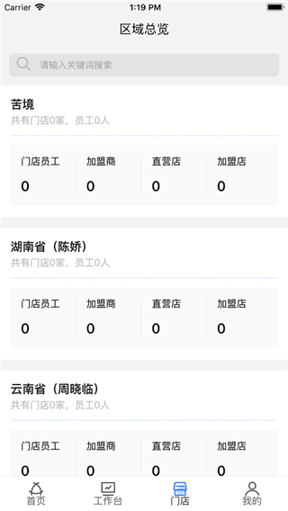 慧运营1