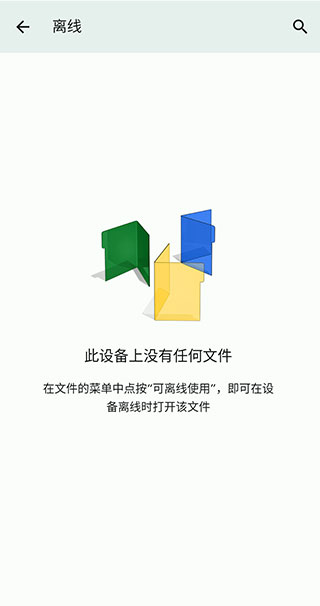 谷歌云端硬盘4