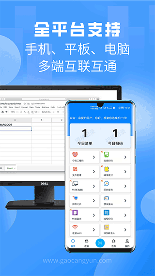 扫一扫app4
