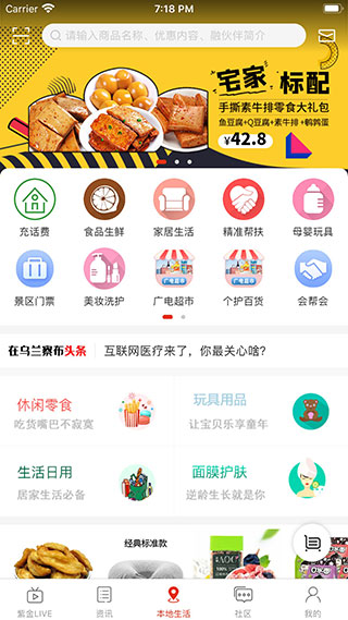 在乌兰察布3