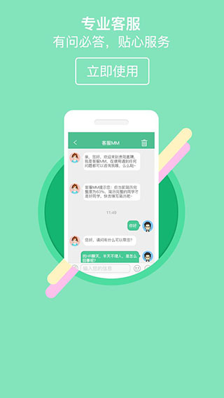 贵阳直聘app3